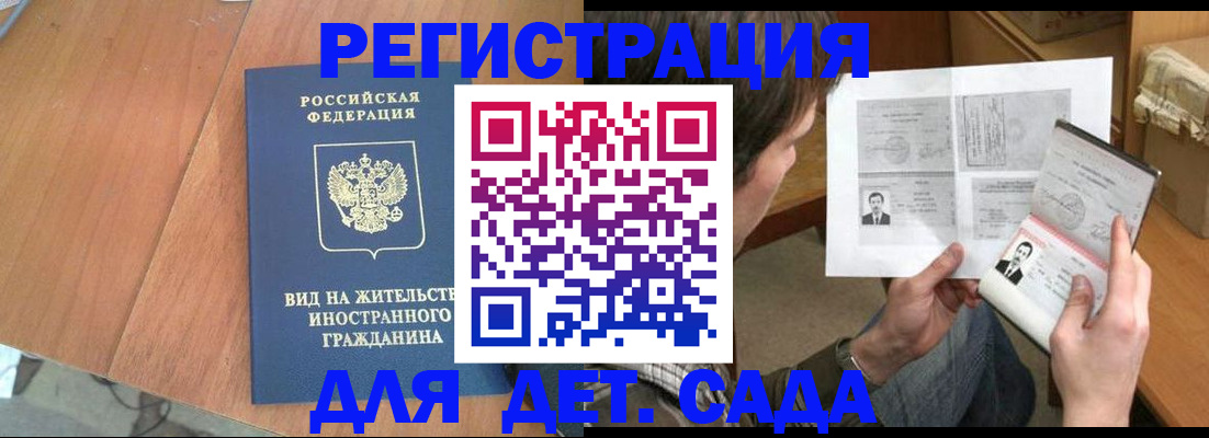 регистрация для школы в Кирсе