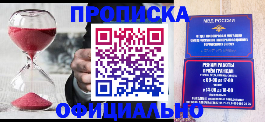 временная регистрация для школы в Кирсе